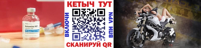 КЕТАМИН VHQ где найти ссылка на мегу маркетплейс Собинка