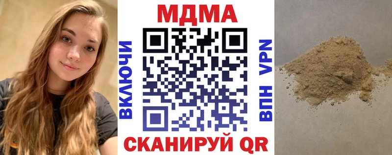 MDMA кристаллы Собинка